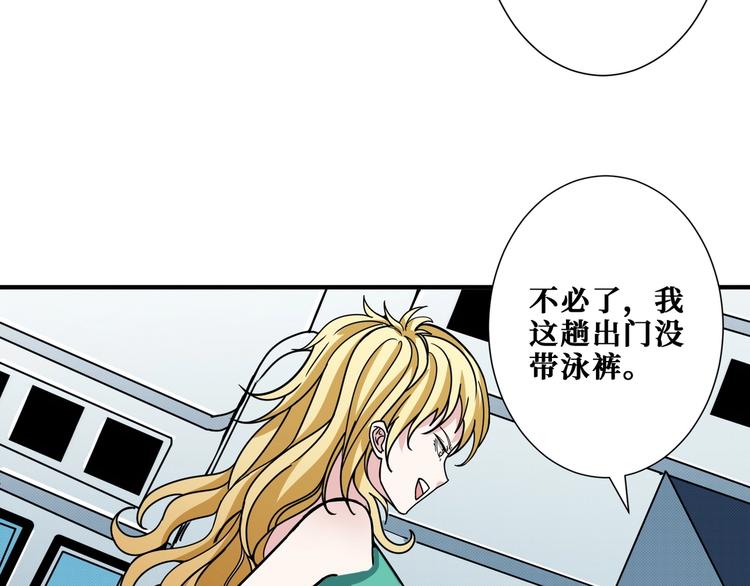 第193话 女生的比拼85