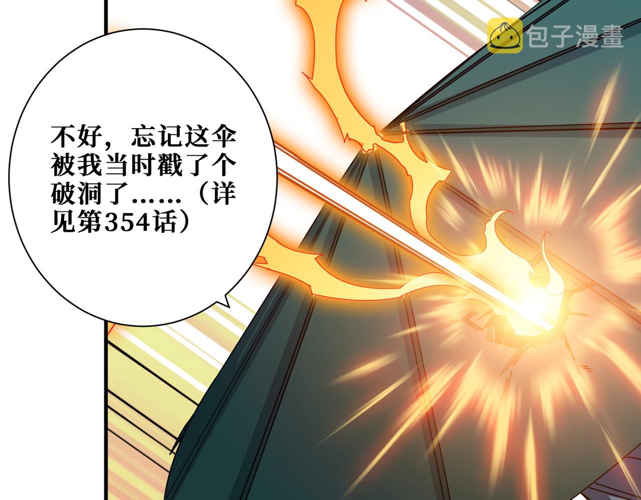 第400话 无矢之弓20