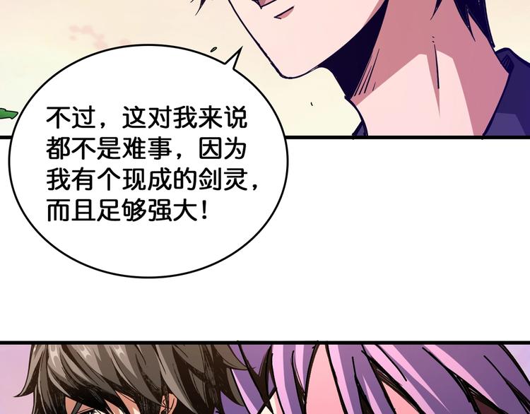 第138话 再来一把大宝剑61