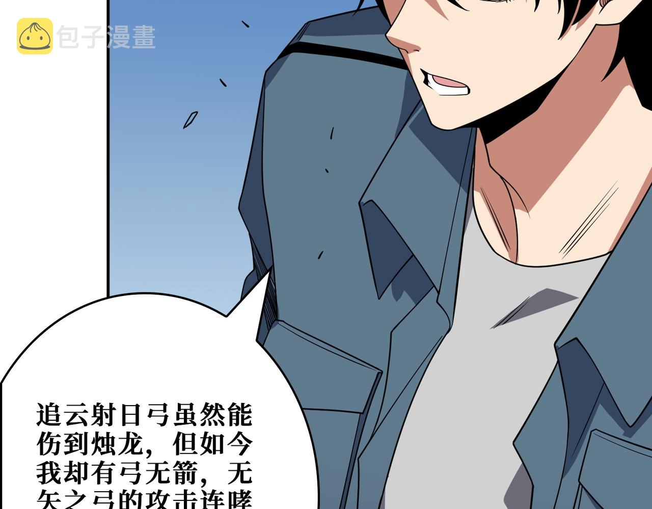 第400话 无矢之弓81