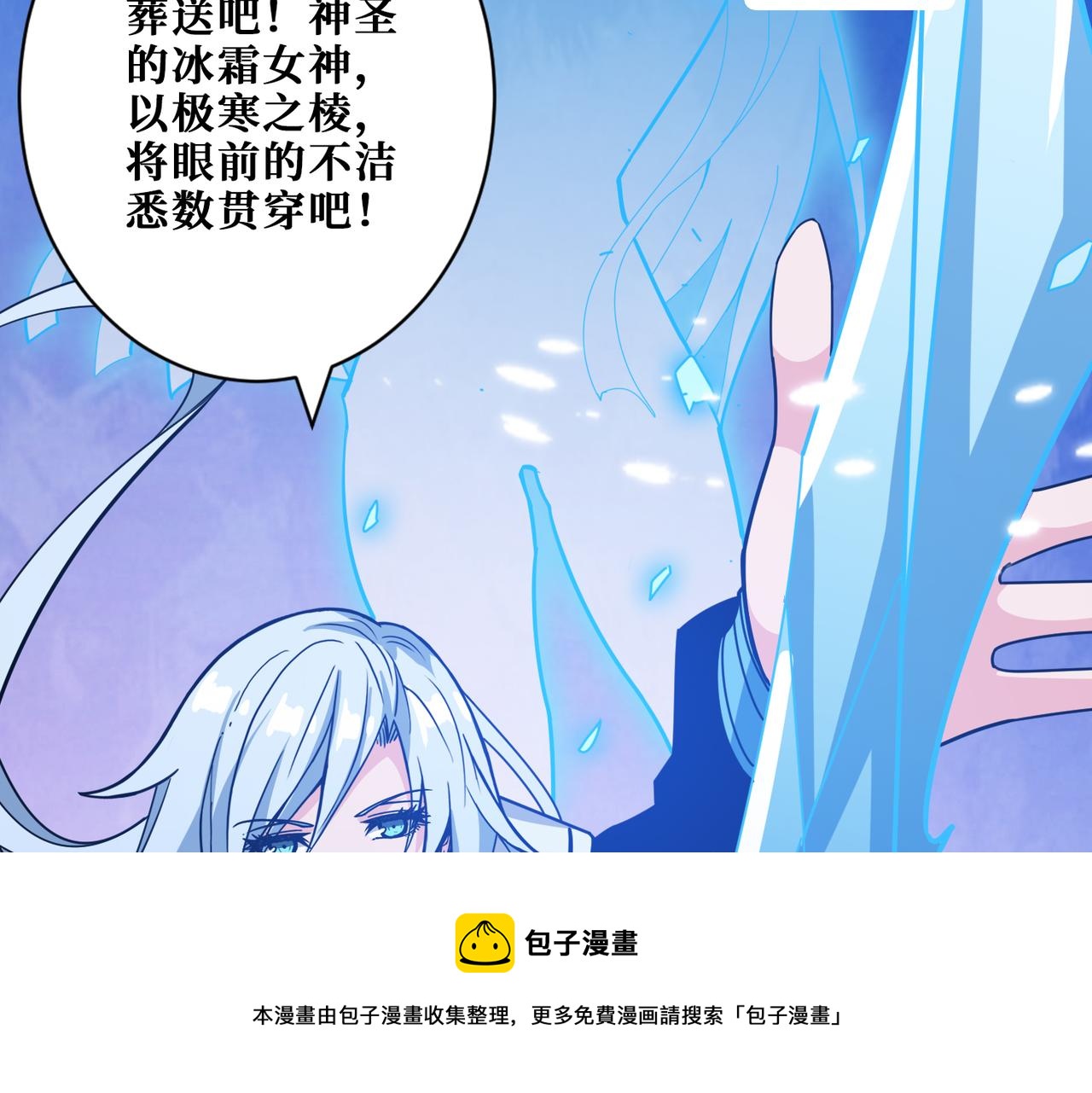 第339话 冰火两重天100