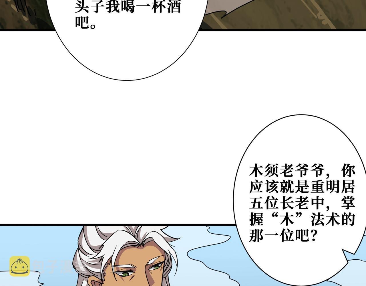 第289话 幽冥之间118