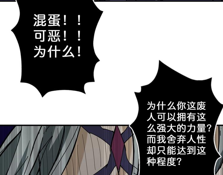 第58话 联手87