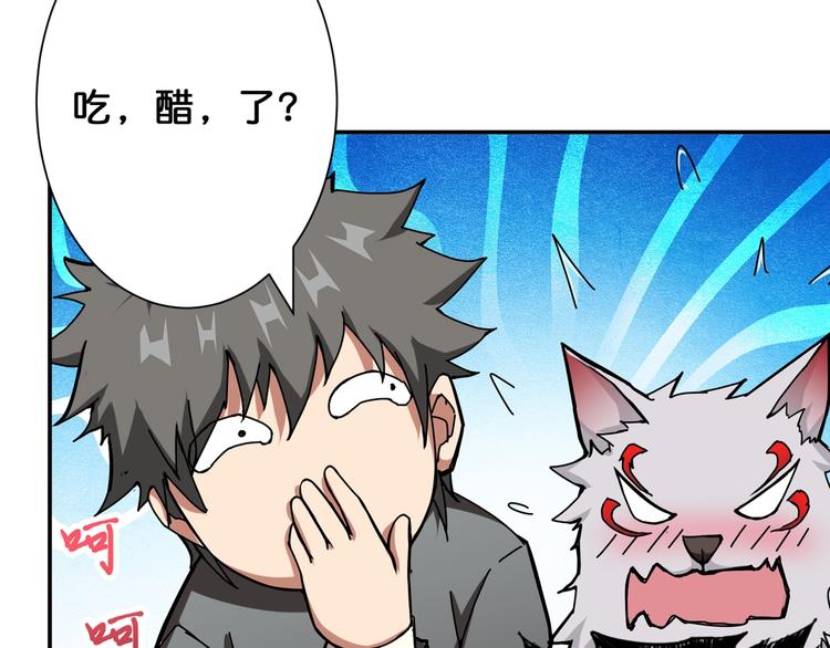 第50话 吸吸吸79