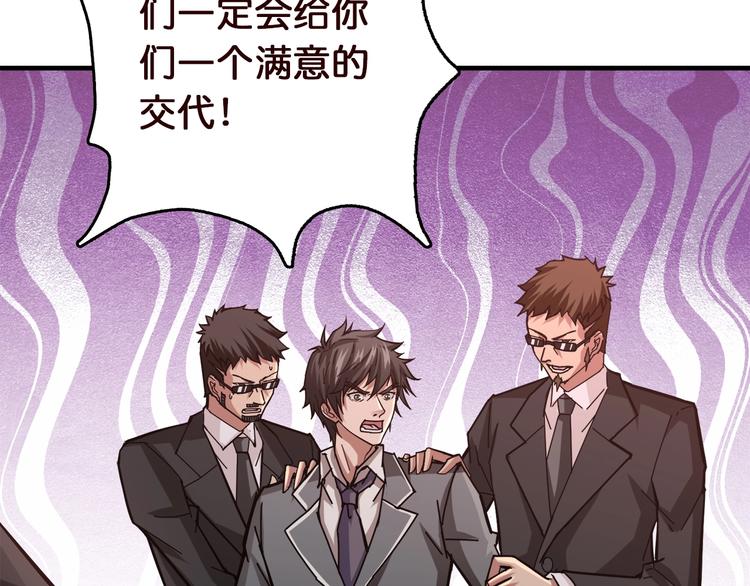 第38话 异变59