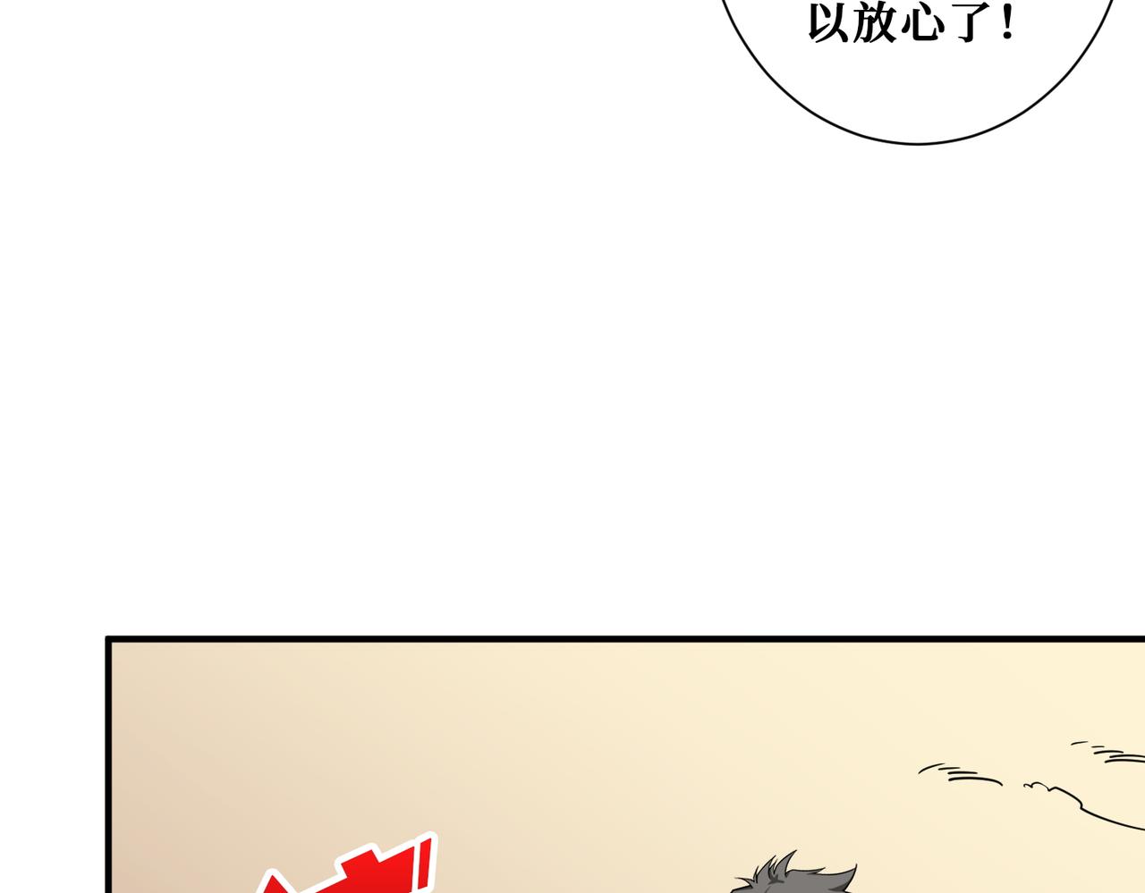 第401话 小萝莉的大英雄41