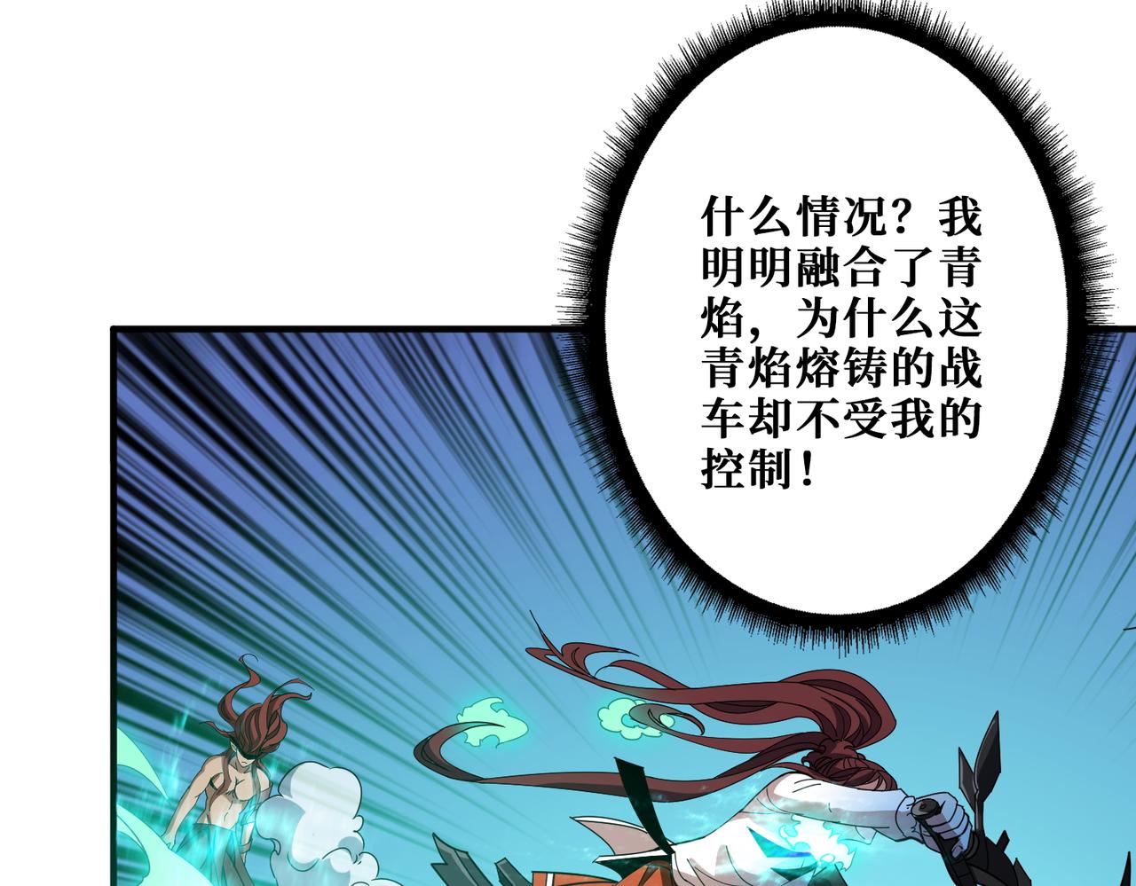 第404话 祈愿流星火50