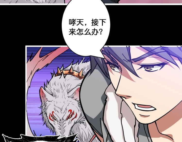 第95话 哮天你是真的狗。69