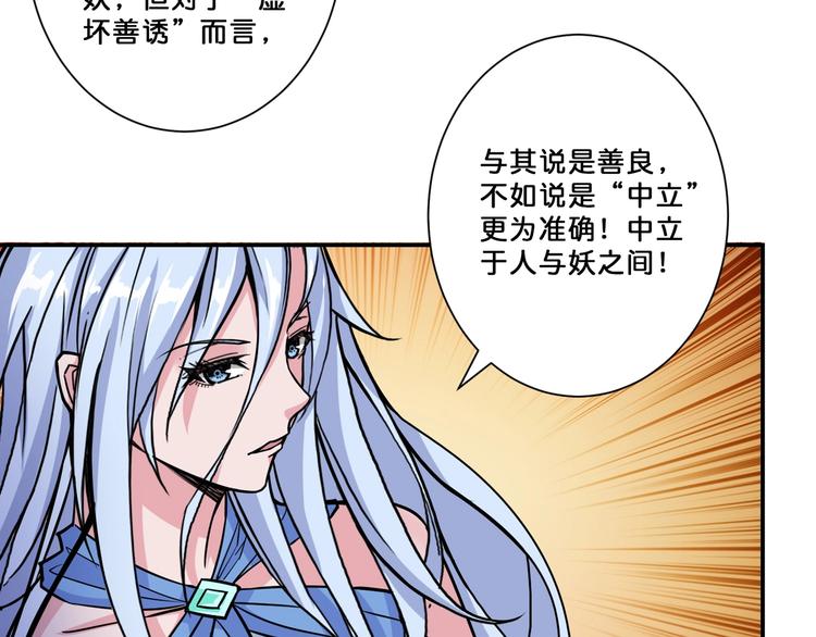 第72话 礼尚往来36