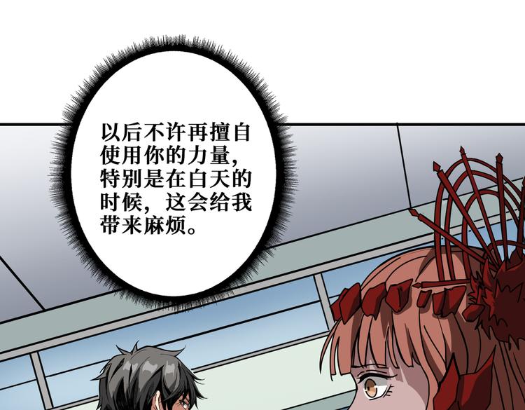 第248话 只要胆子大！5