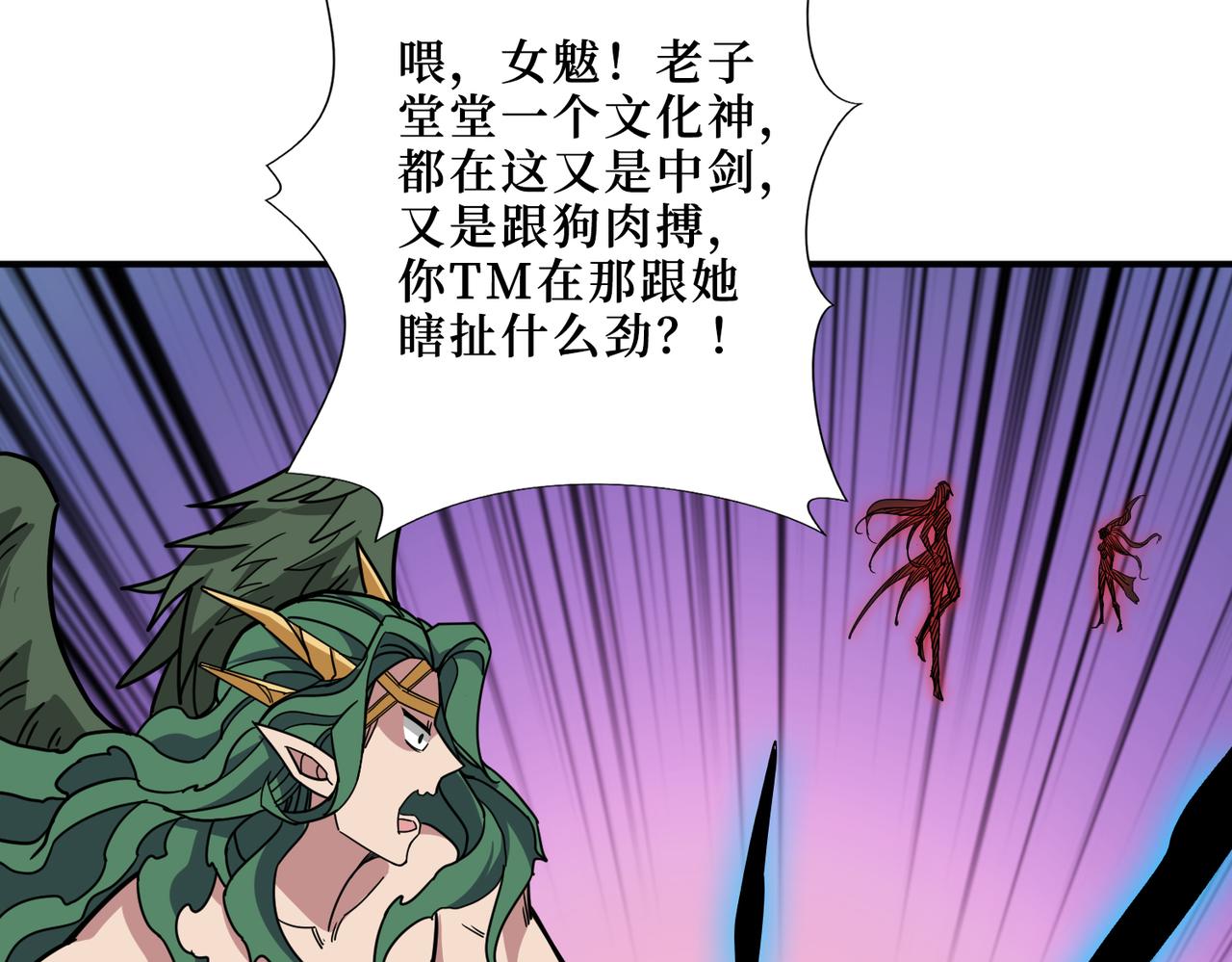 第292话 女魔头117