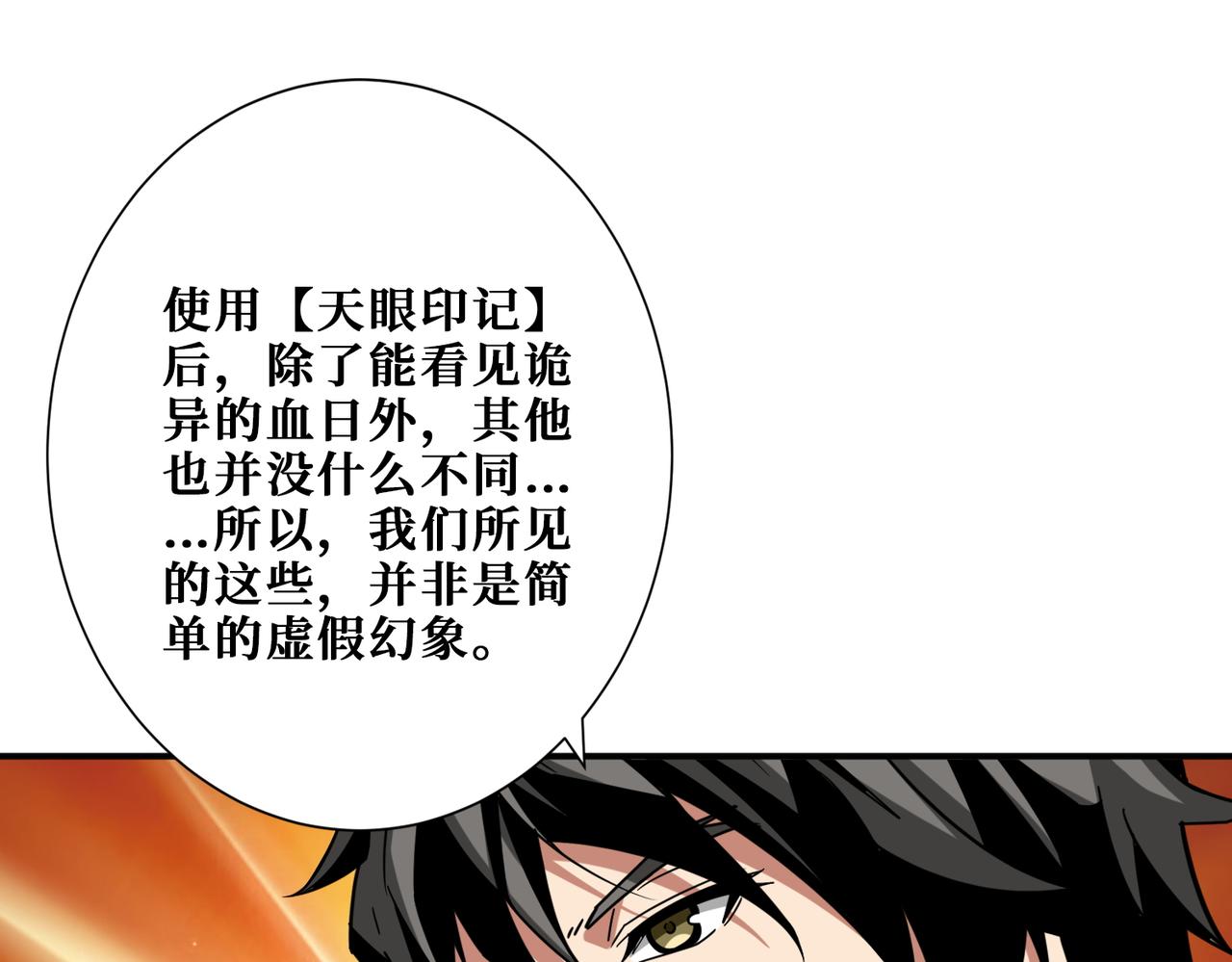 第373话弱水59