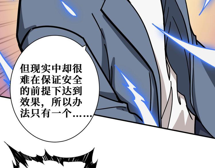 第234话 难道我爱的是狗？22