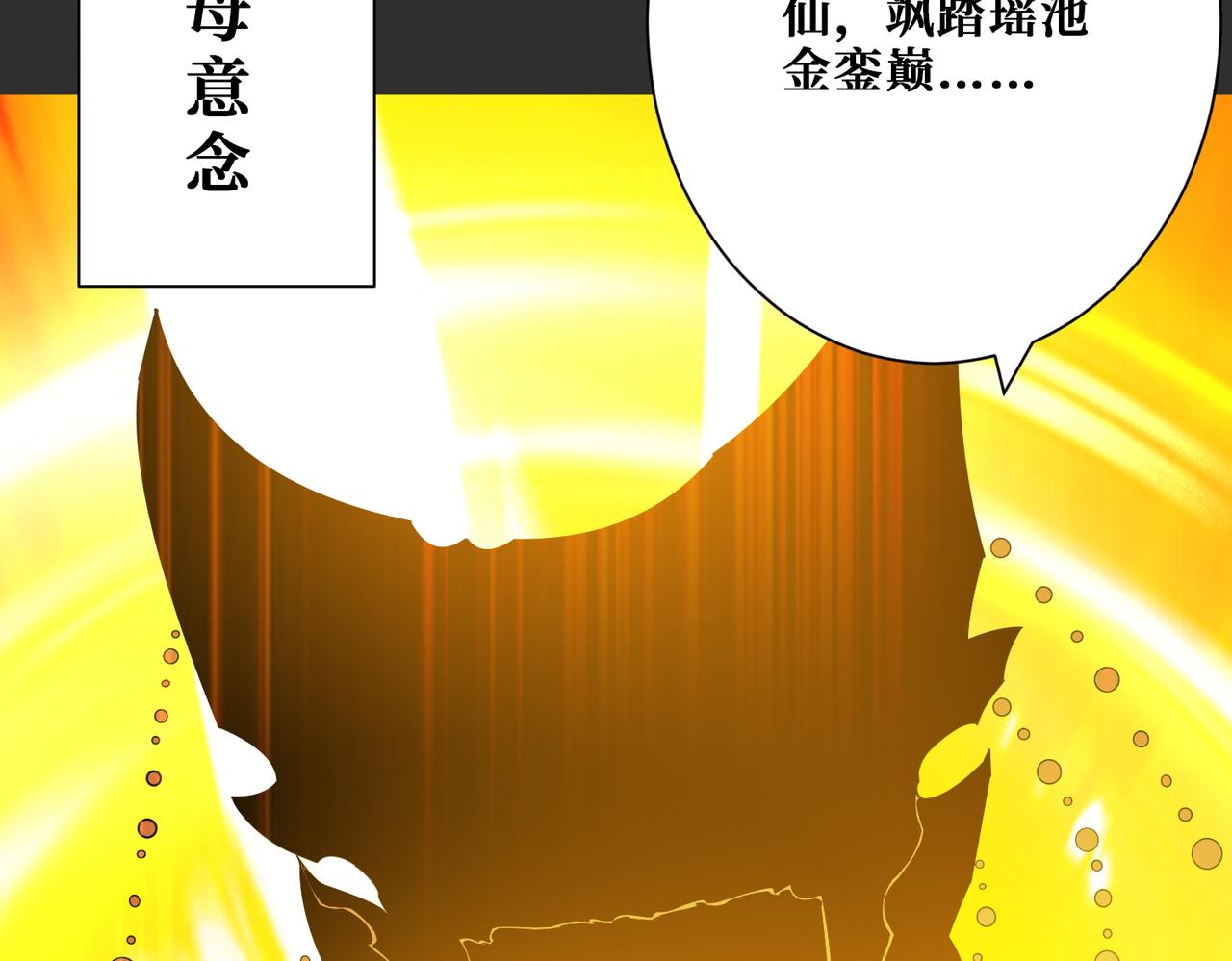 第375话我与女魔头的一生135