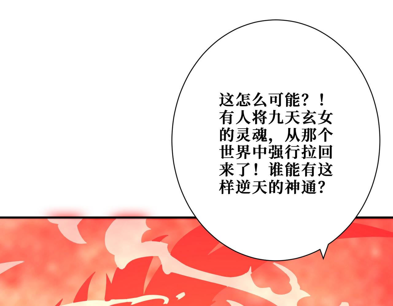 第376话 全能女神95