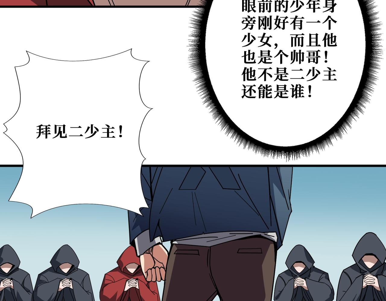 第394话 拜见少主83