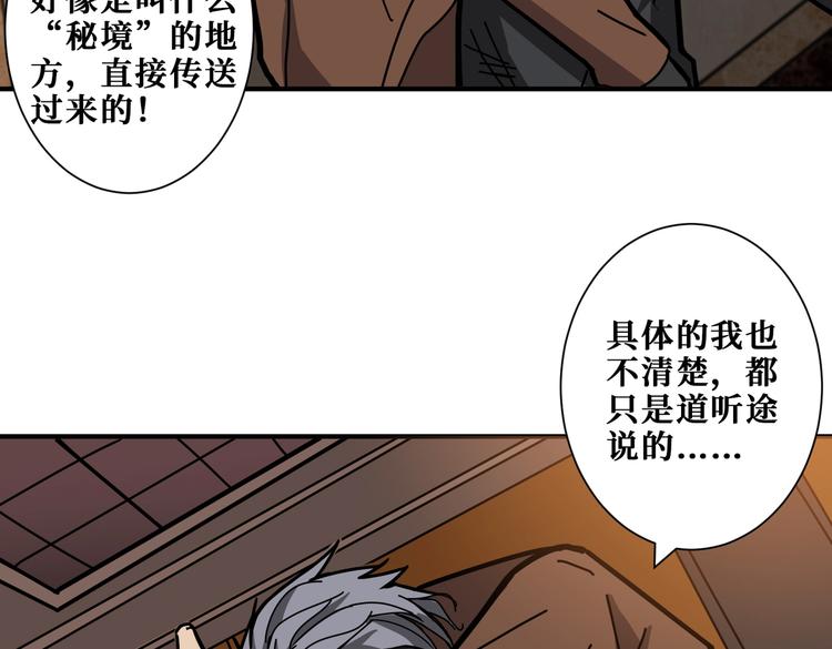 第229话 要钱？货？还是我？79