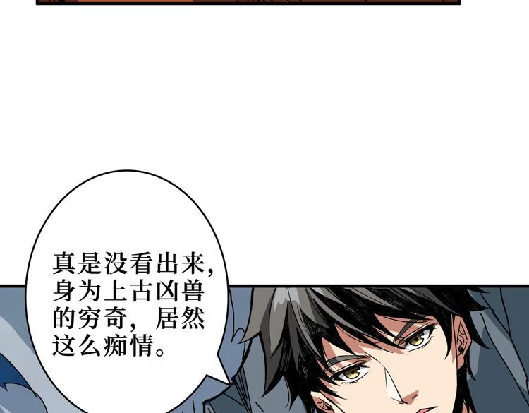 第244话 兽生巅峰75