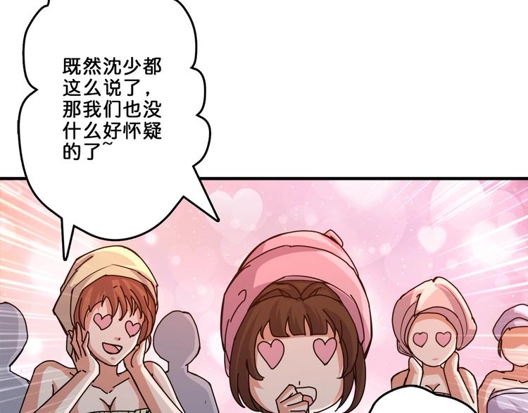 第39话 异变9