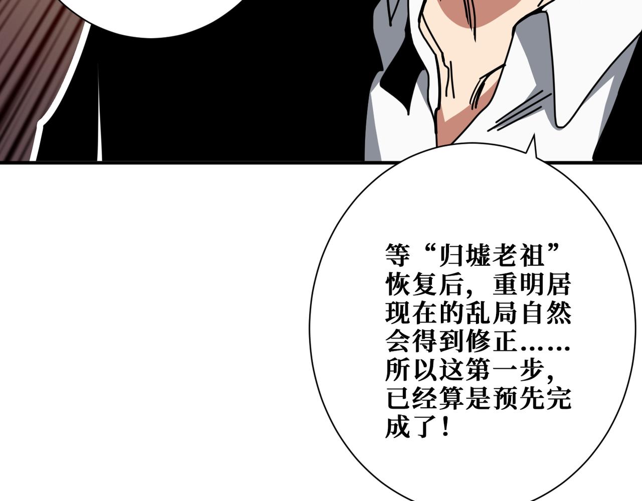 第379话 赶紧的，吸！83