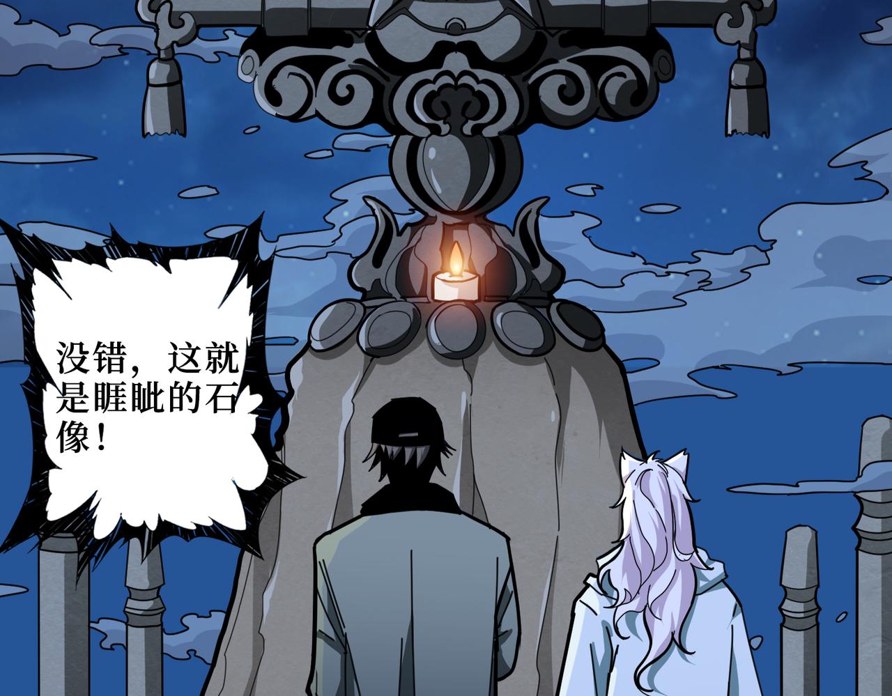 第301话 鬼面雕刻师57