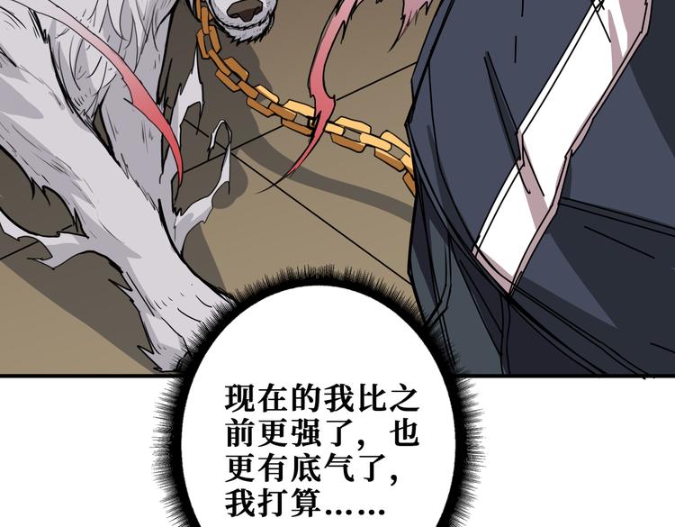 第250话 这也太刺激了吧!23