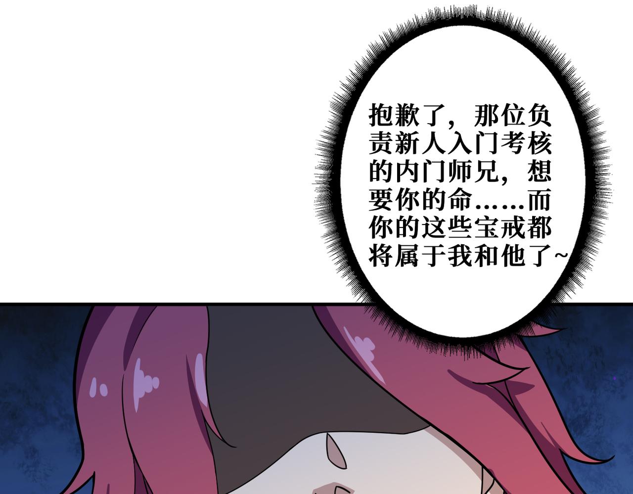 第345话 金狮妖魂68