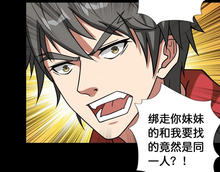 第91话 妹妹75