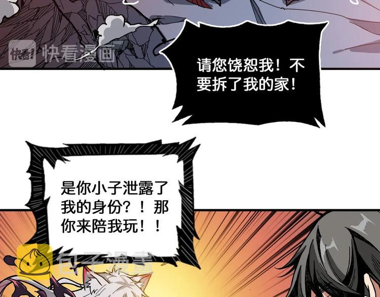 第135话 喜获终极打工仔40
