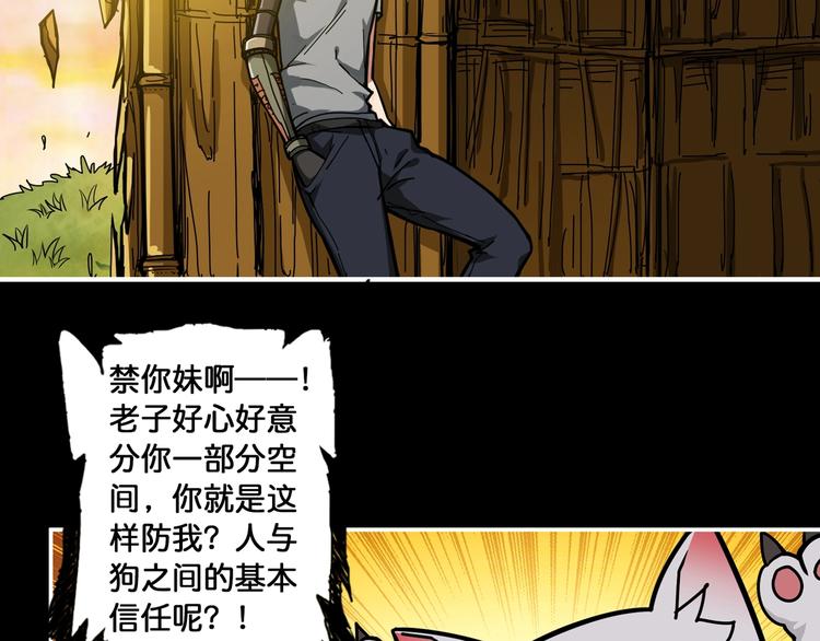 第96话 队友互坑的正确方式31