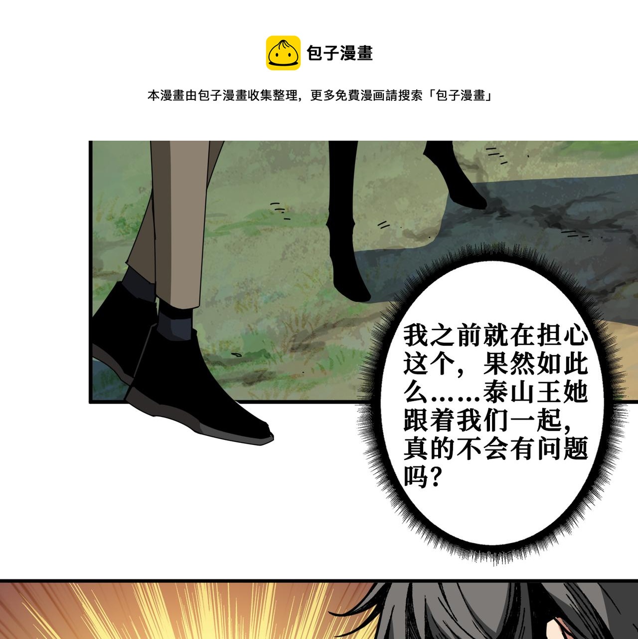 第330话 桃木剑92