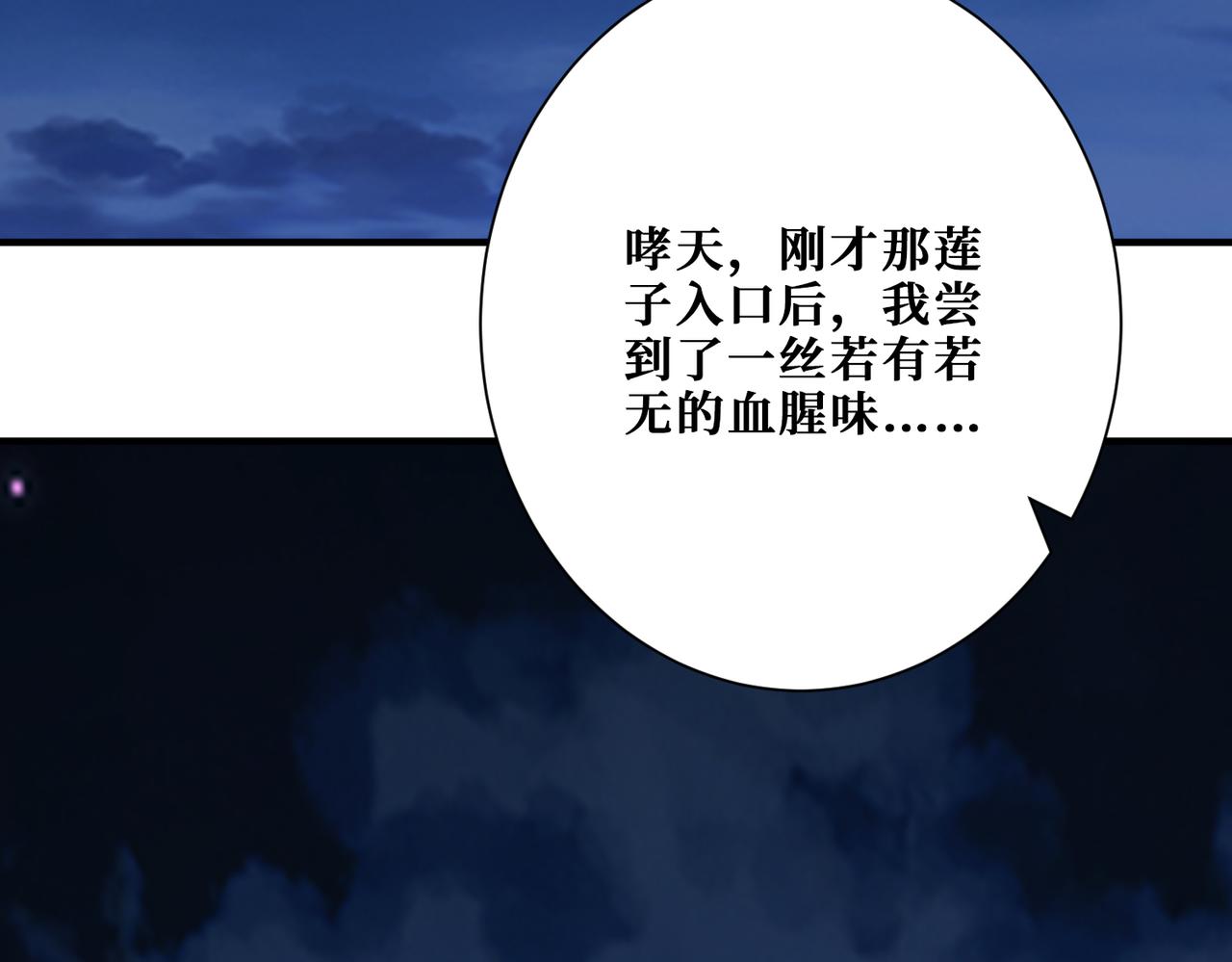 第355话不死民43