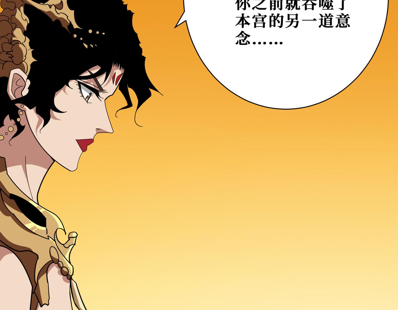 第379话 赶紧的，吸！34