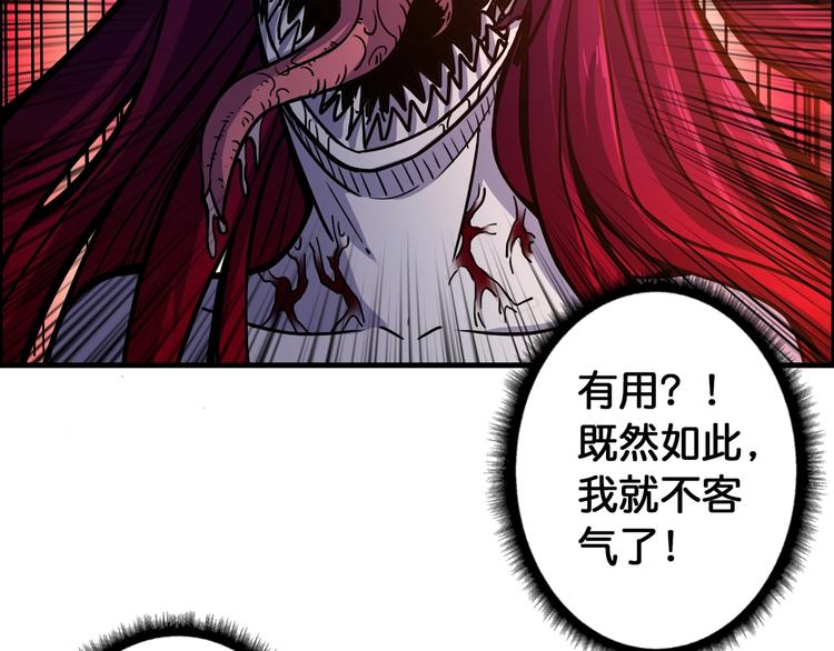 第109话 斩魔竟然变妹儿了？16