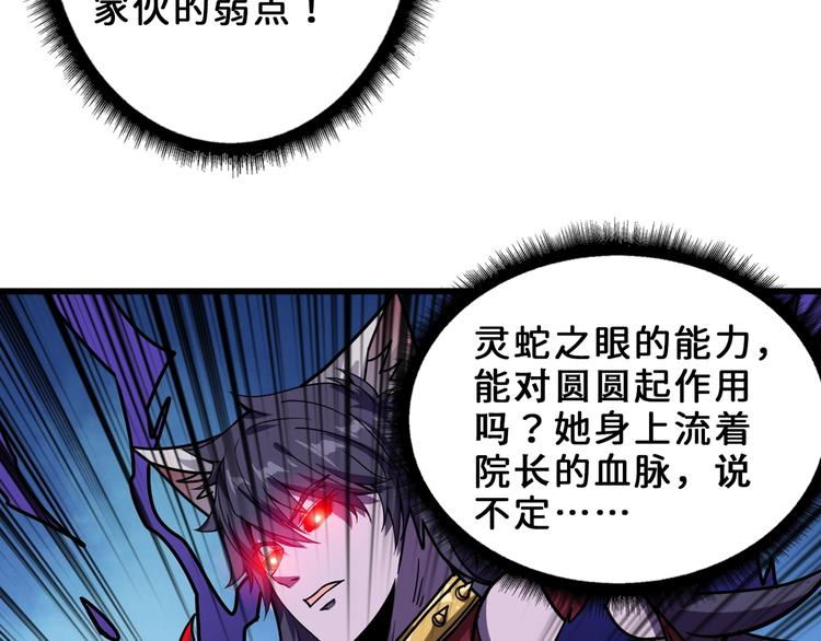 第165话 迷失的神明与祭品50