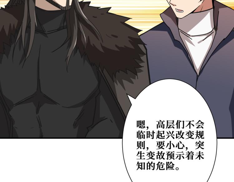 第263话 试炼开始117