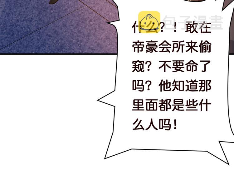第37话 偷窥???93