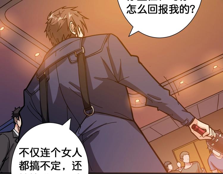 第105话 你这个无耻假狗！！36