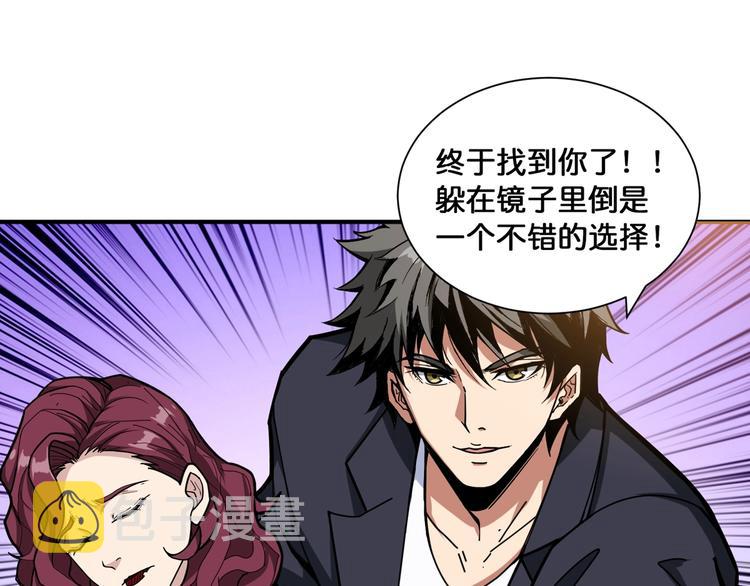 第134话 怎么驱魔56
