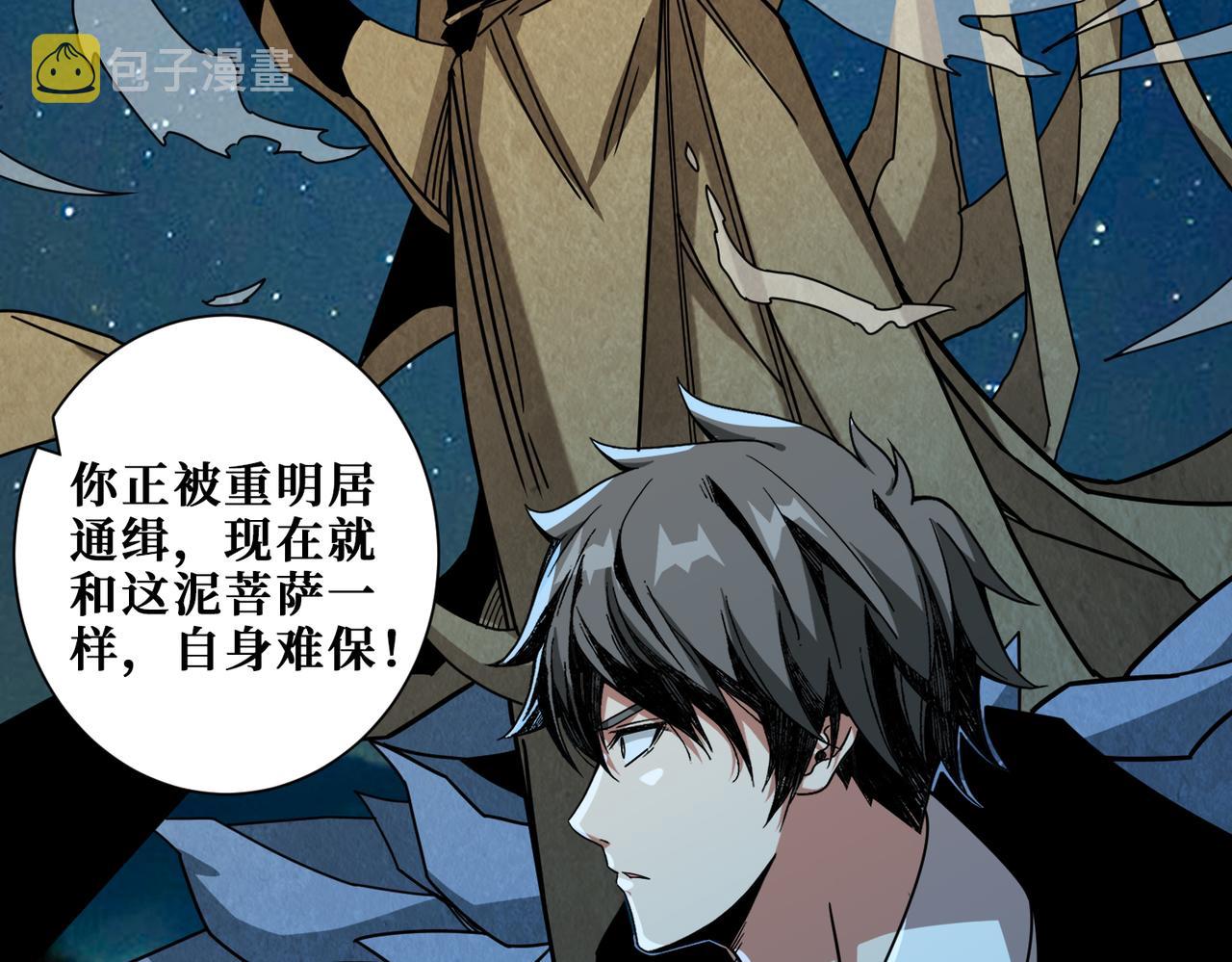第337话 登仙的捷径62