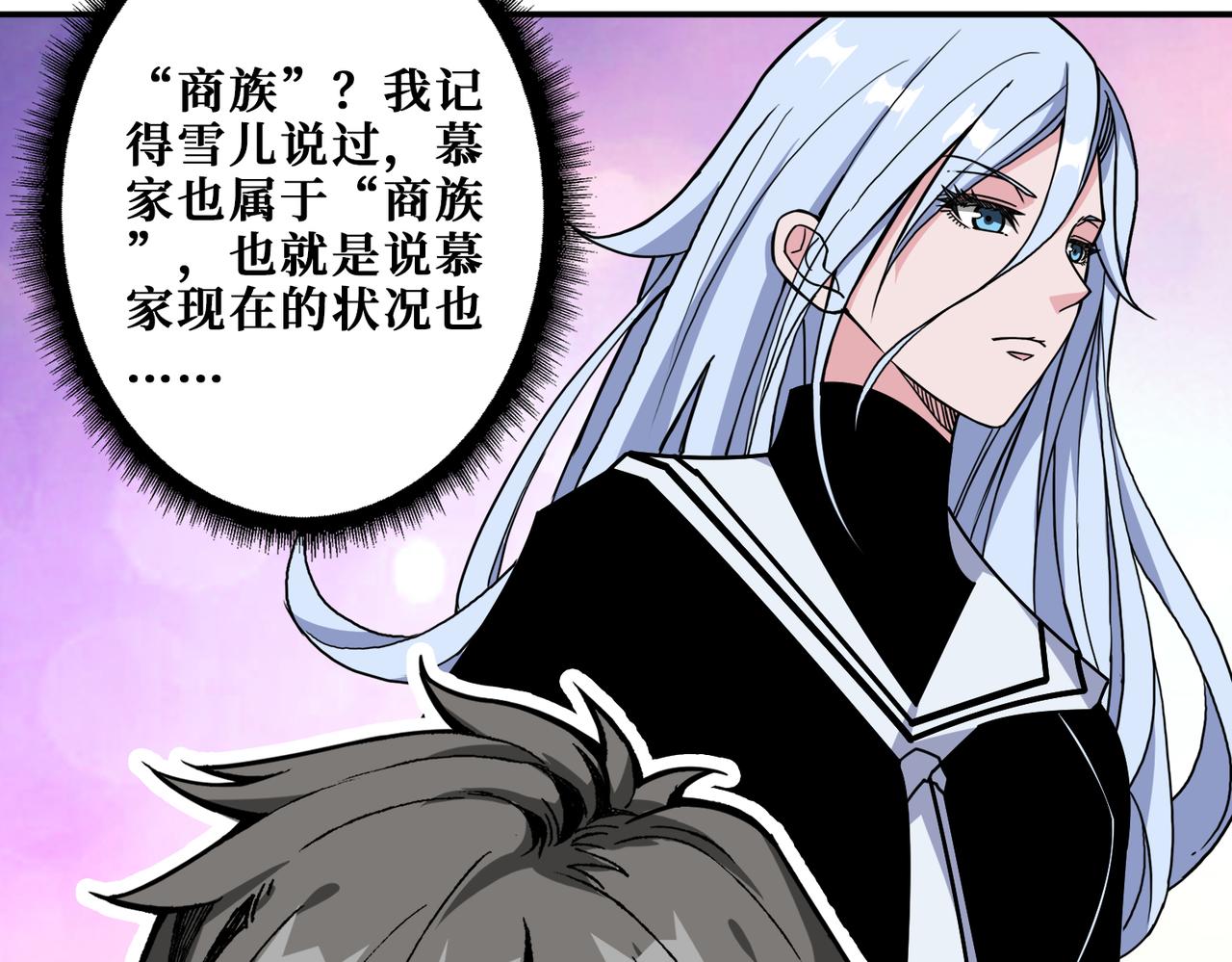 第379话 赶紧的，吸！109
