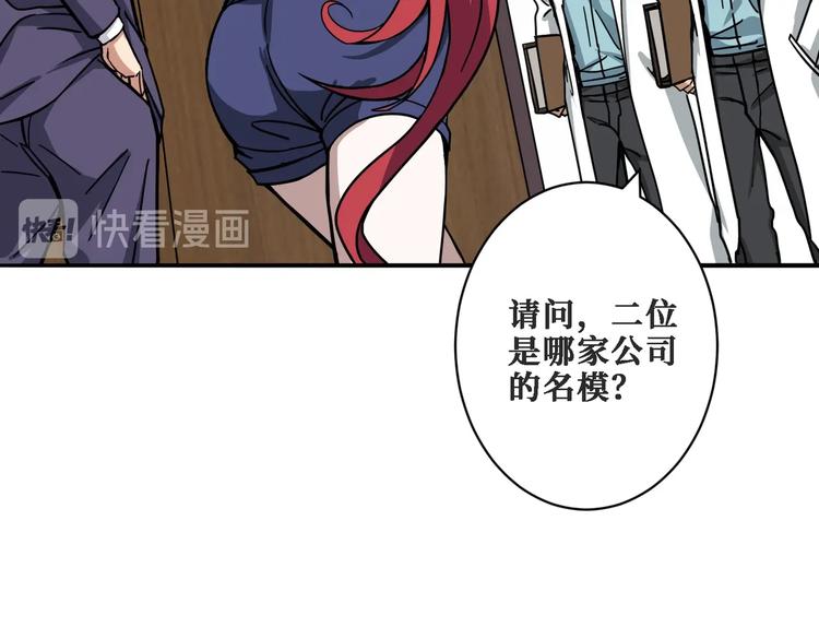 第224话 帝君出手，包君满意29