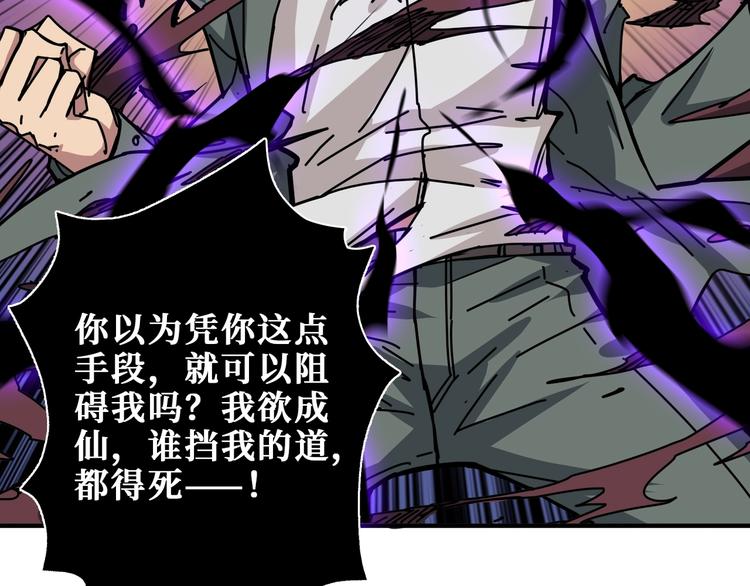 第183话 耳中人39