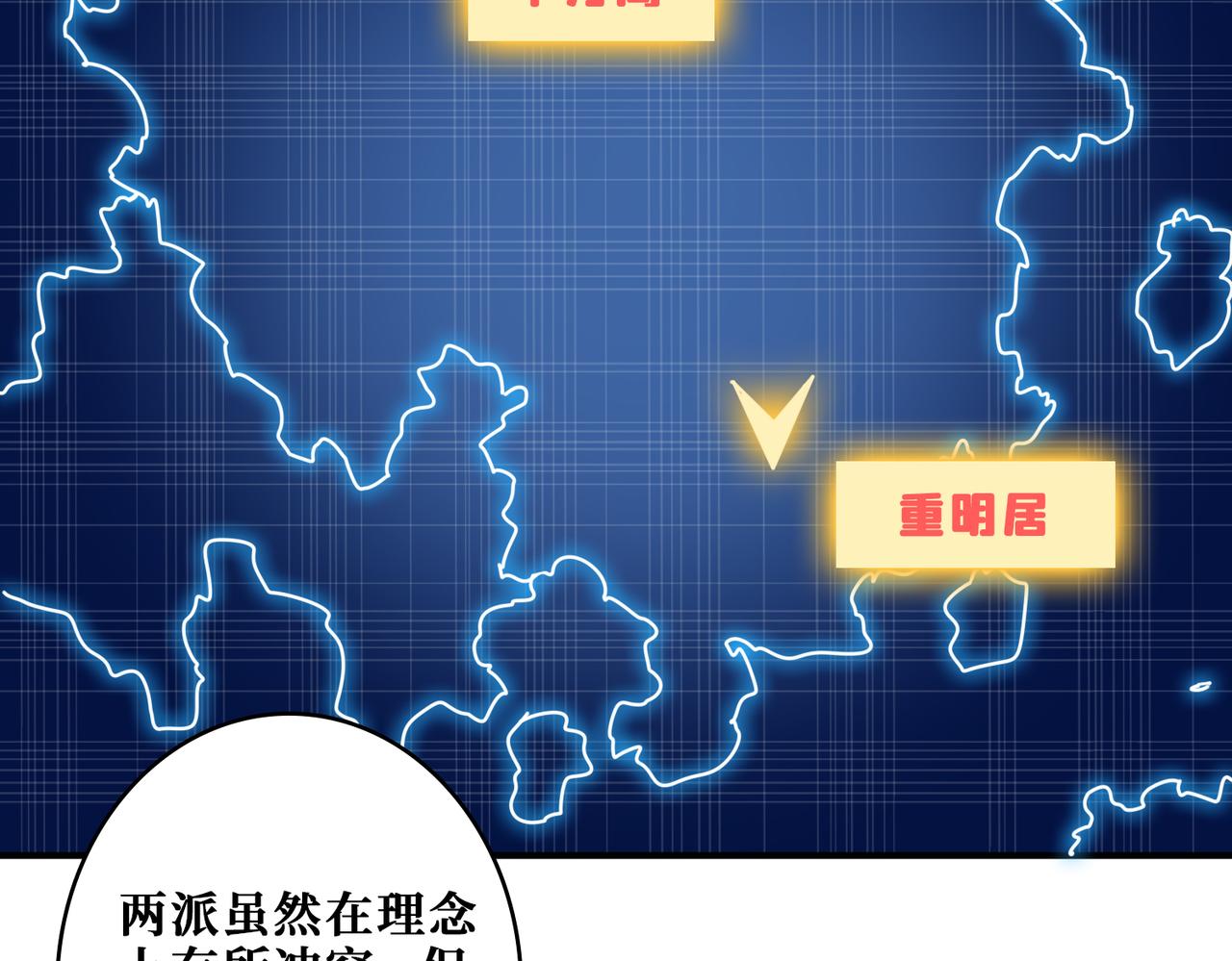 第336话 天界下都89
