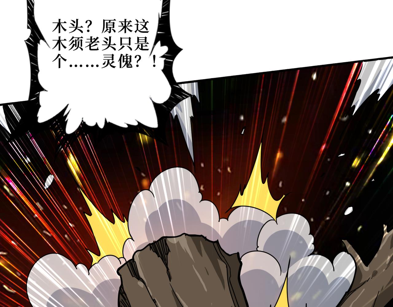 第289话 幽冥之间30