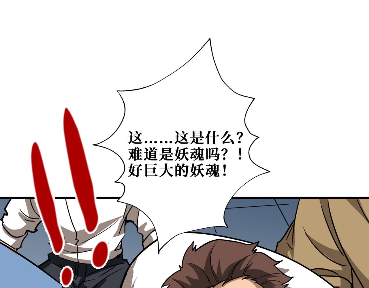 第350话 成为新“王”17