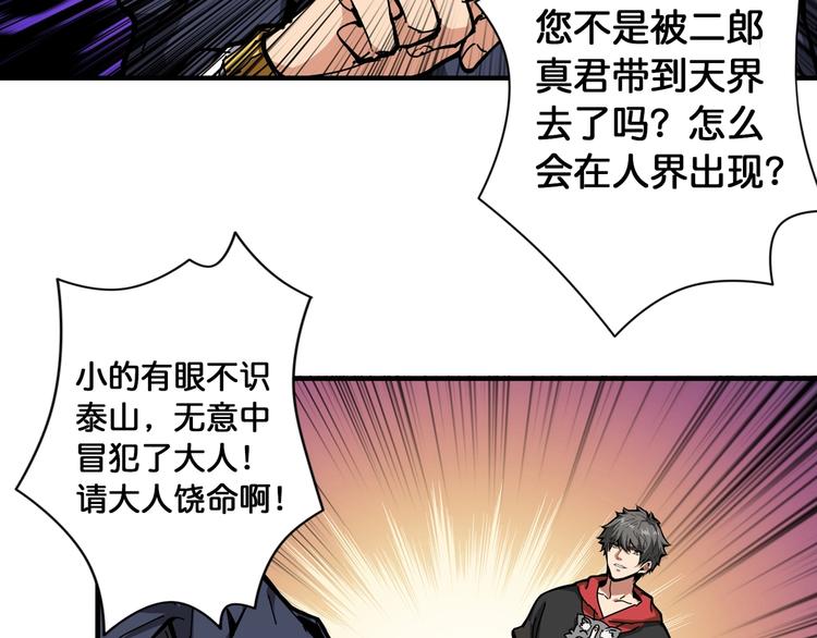 第106话 你这蝼蚁想搞我？42