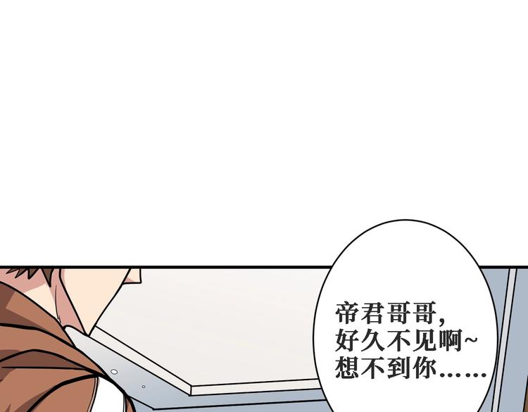 第224话 帝君出手，包君满意52