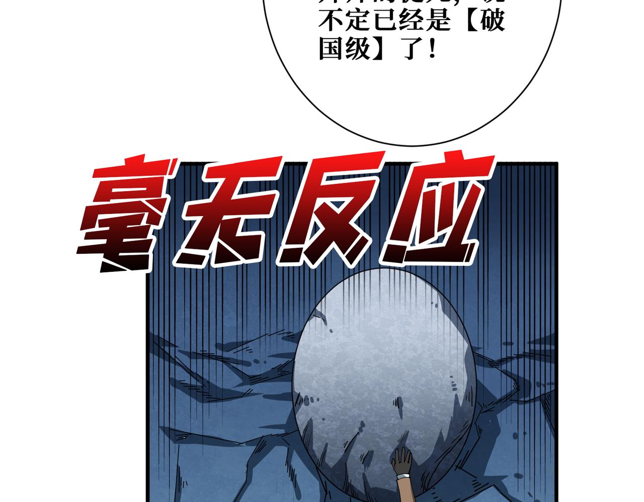 第390话 神器现世33
