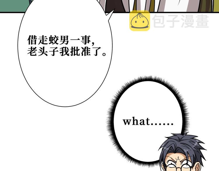第190话 嘲风25